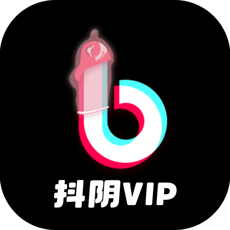 抖阴VIP